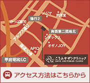 こうふサザンクリニックへのアクセスはこちら